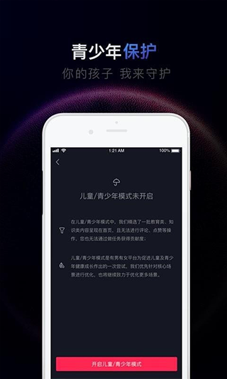 有男有女app截图2