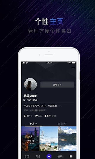 有男有女app截图4