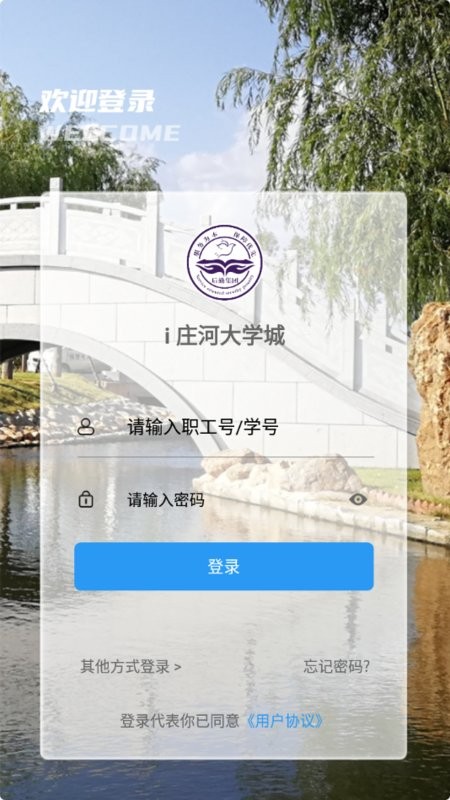 i庄河大学城截图1