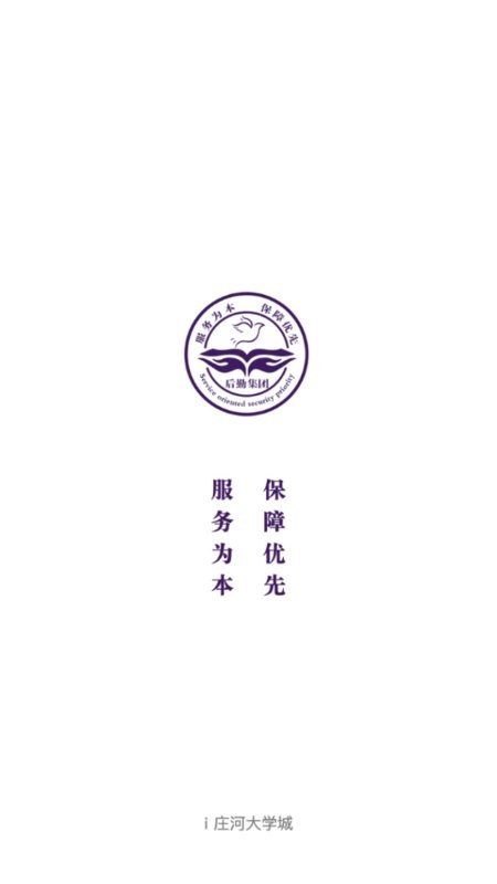 i庄河大学城截图3