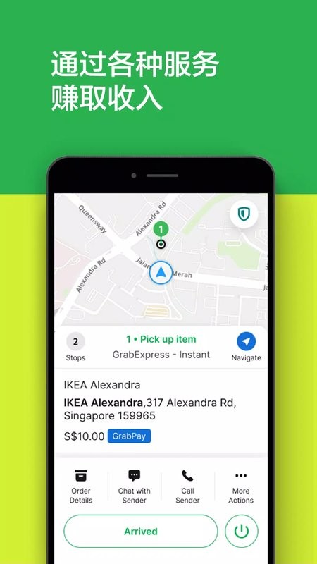 grab driver apk download截图2