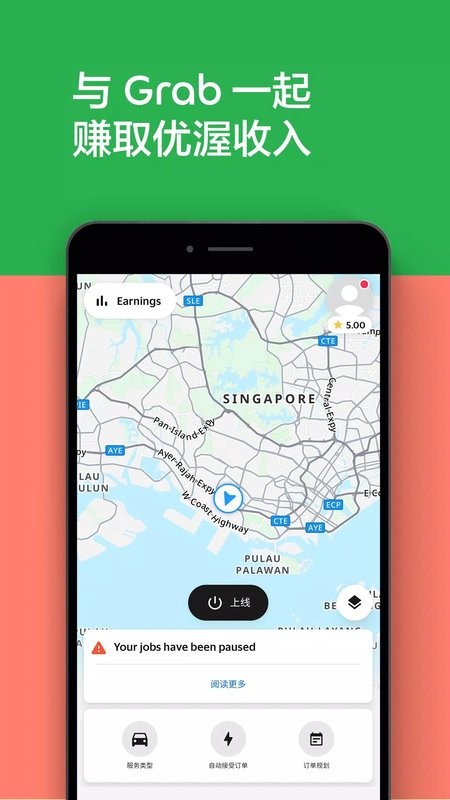 grab driver apk download截图3