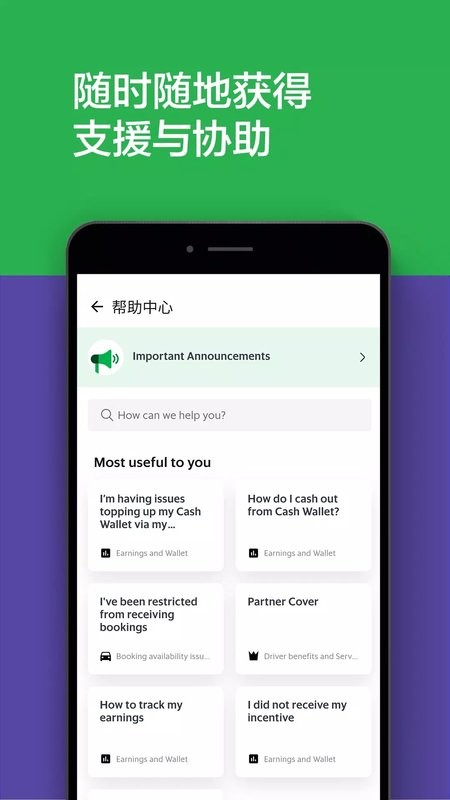 grab driver apk download截图4