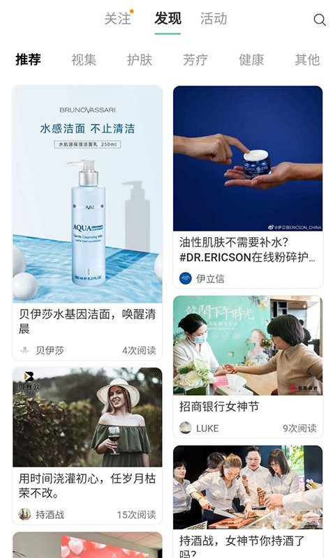 美悦在线截图1