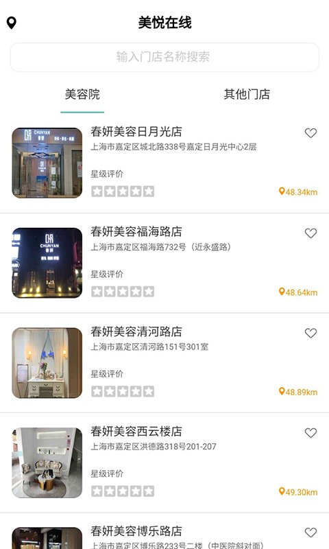 美悦在线截图2