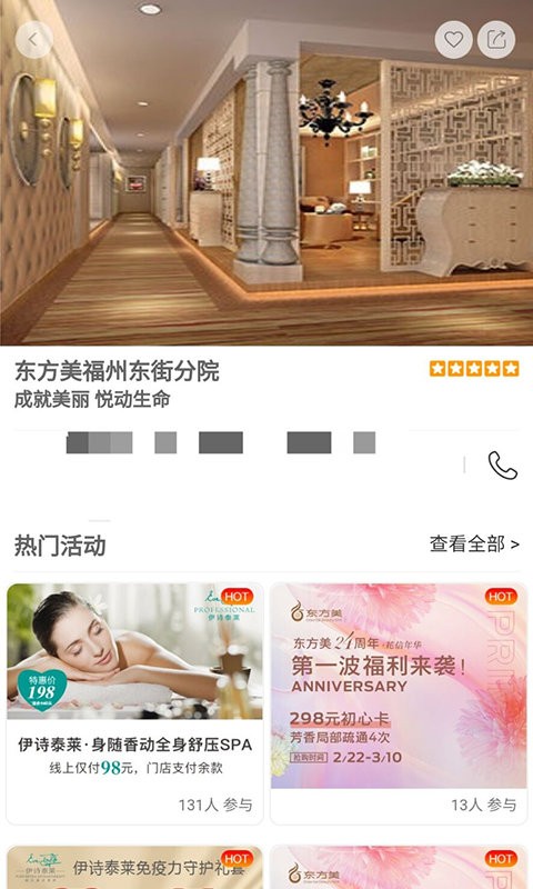 美悦在线截图3