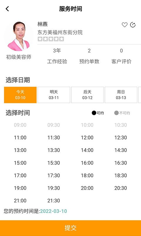 美悦在线截图4