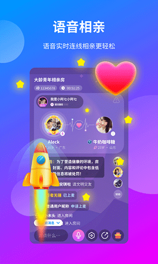一花交友软件(一花无界)截图4