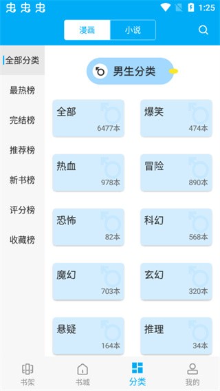 漫画天台官方正版截图2