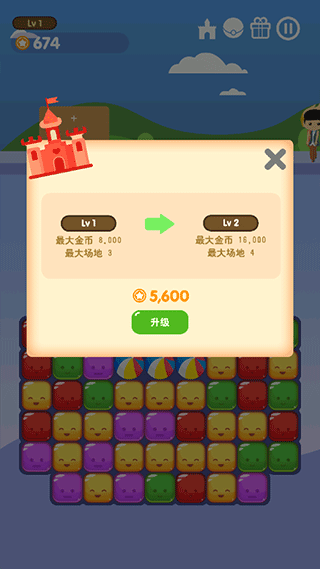 消消游乐园手游最新版截图4