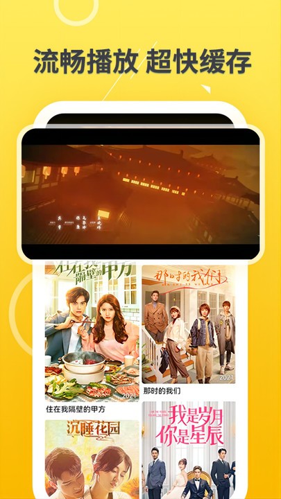 七月影视大全app截图1