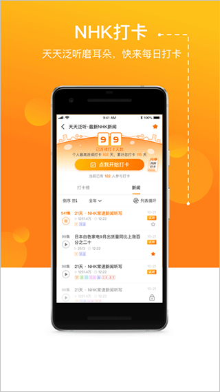 jptalker app截图2