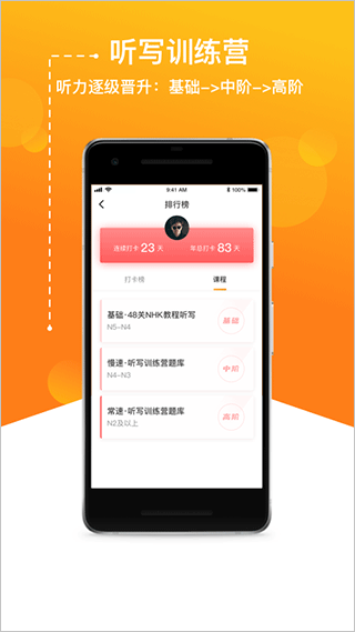 jptalker app截图3