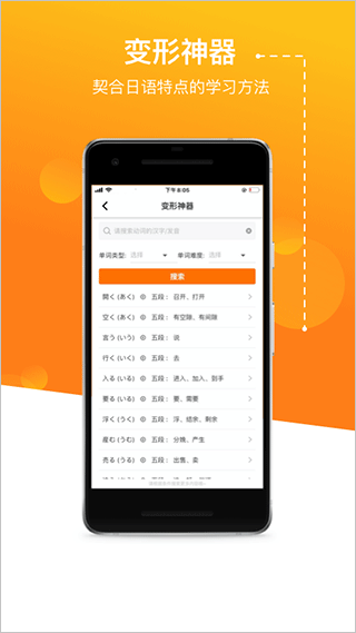 jptalker app截图4