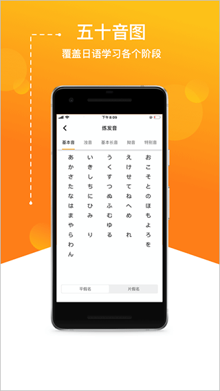 jptalker app截图5