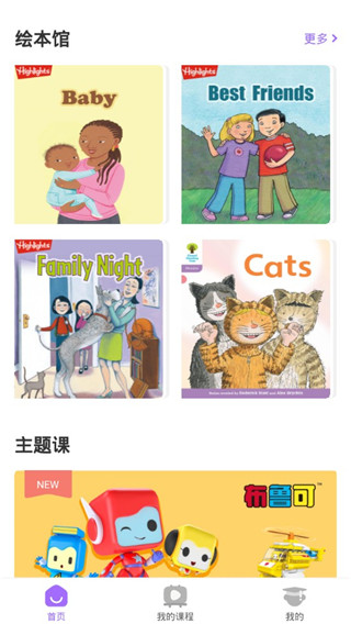 葡萄英语app(更名步步ABC)截图2