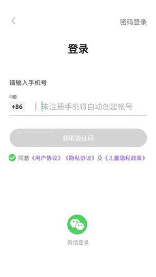 葡萄英语app(更名步步ABC)截图4