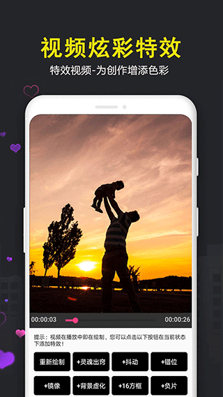 爱视频剪辑app截图4