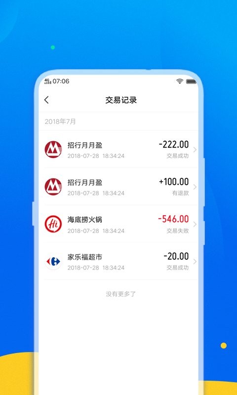 银联可信服务安全组件vivo手机截图2