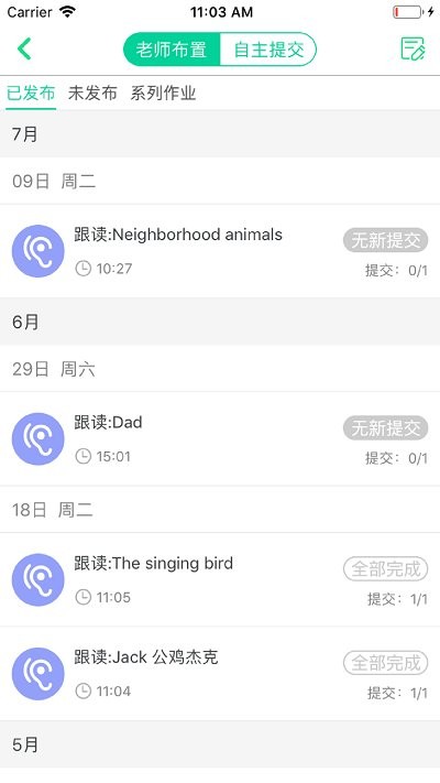 超级绘本教师版截图2