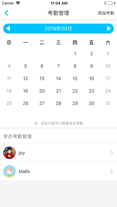 超级绘本教师版截图3