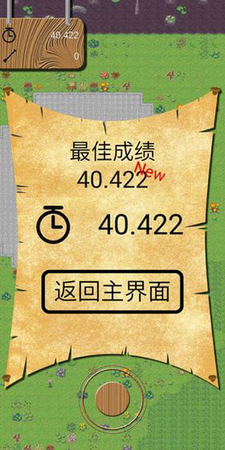 躲避箭雨截图5