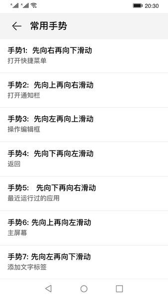 华为屏幕朗读截图2
