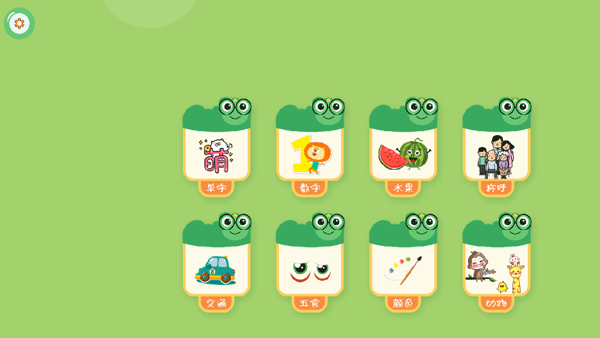 悟空启蒙识字app截图1