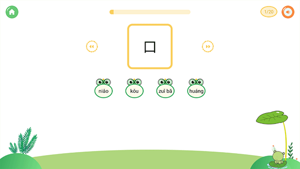 悟空启蒙识字app截图2