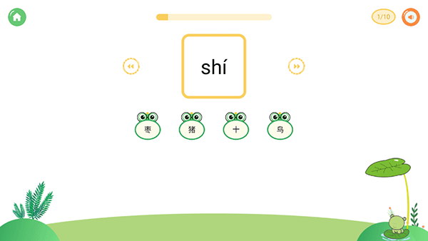 悟空启蒙识字app截图3