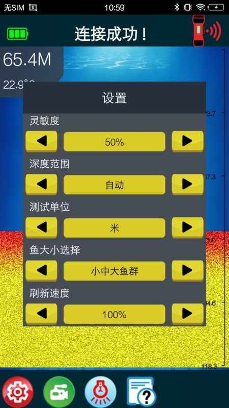 冰钓神探wifiapp安卓截图3
