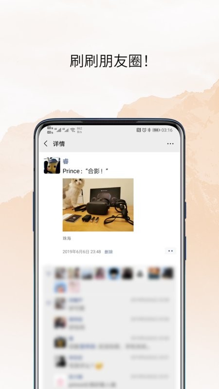 无界协同app截图1