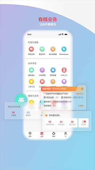 华为亿家app截图2