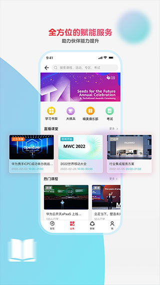 华为亿家app截图3