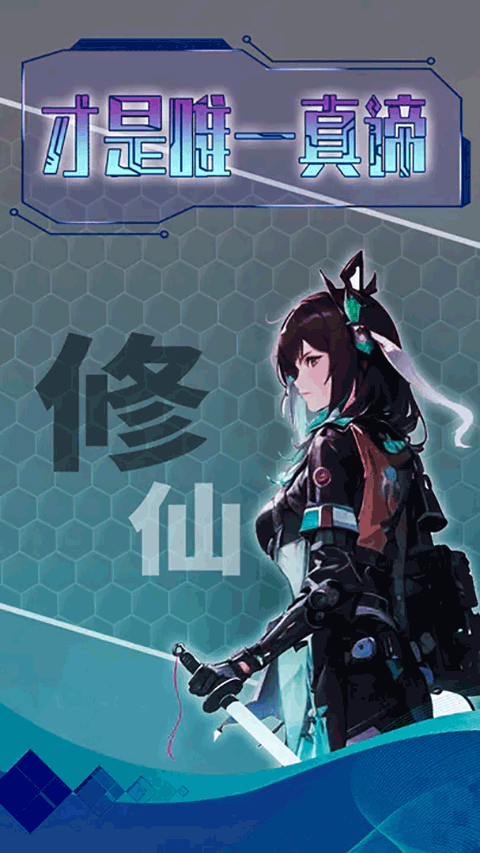 主神无限空间手游截图3