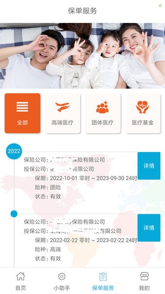 秀健平台截图4