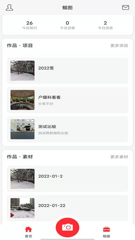 鲲图软件截图3