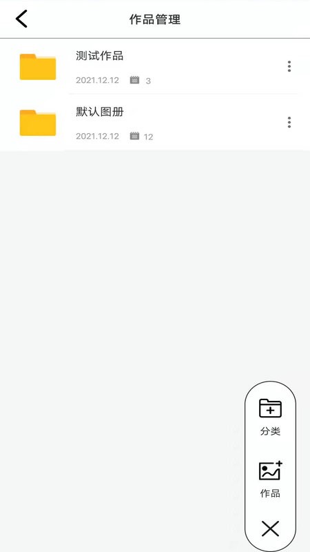 鲲图软件截图4
