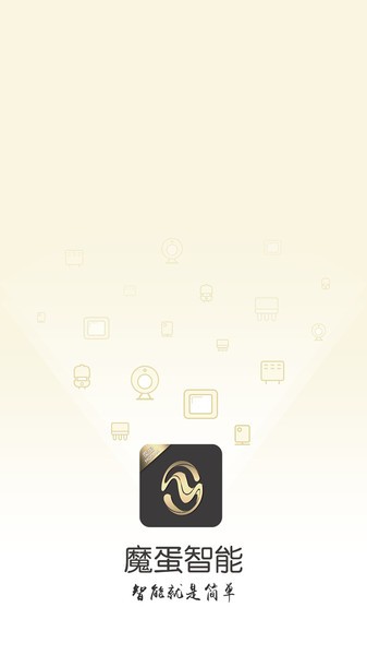 魔蛋智能家电平台截图3