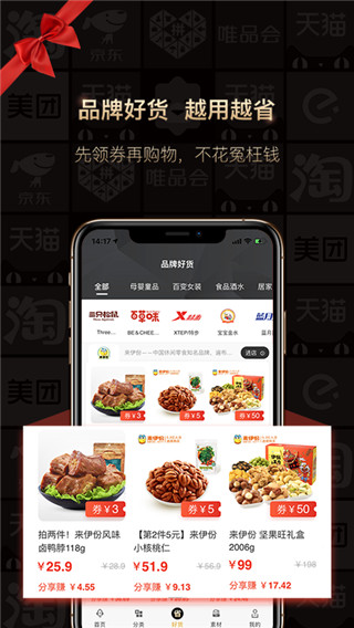狂省app截图1