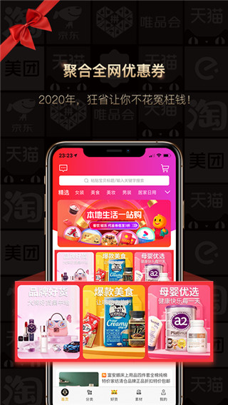 狂省app截图2