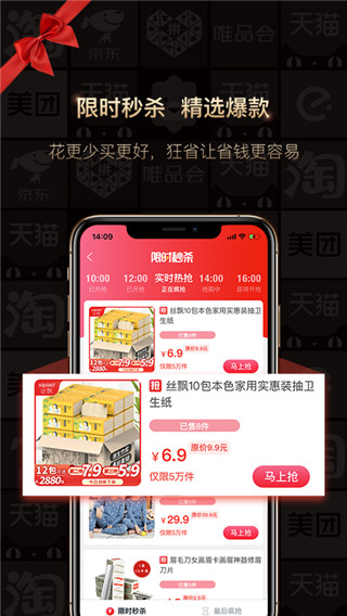 狂省app截图3