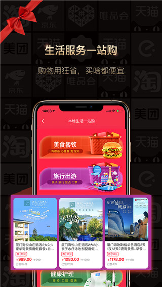 狂省app截图4