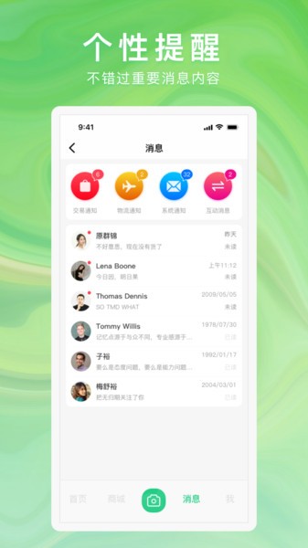 快乐众农产品截图2