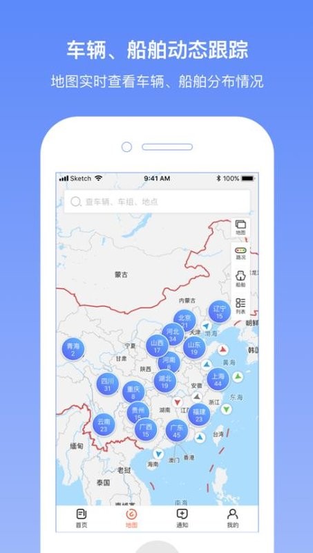 长久位置服务APP最新版截图3