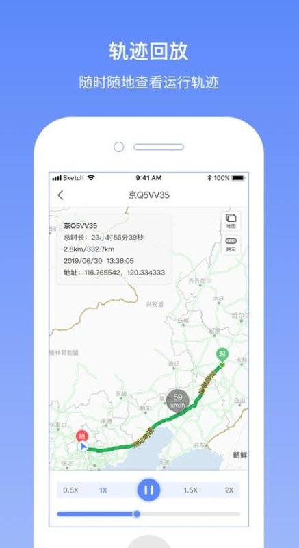 长久位置服务APP最新版截图4