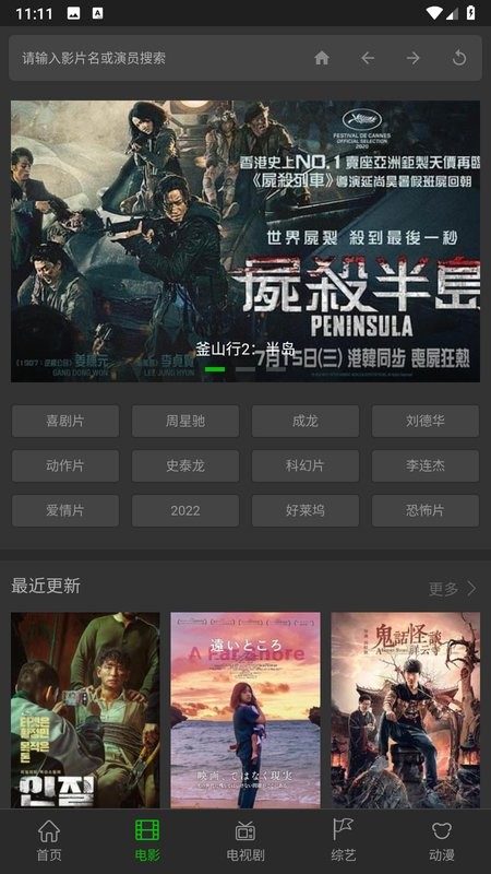 袋鼠电影app最新版看电视截图3