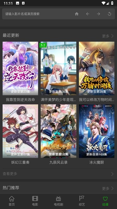袋鼠电影app最新版看电视截图4