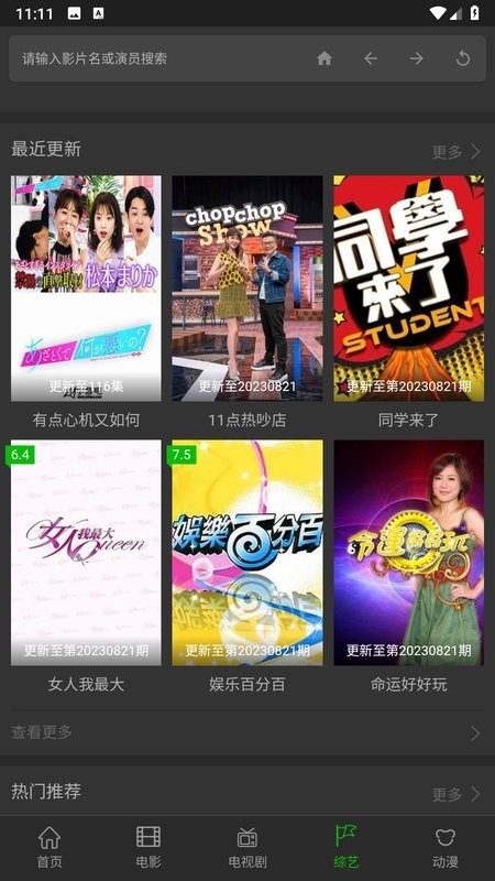 袋鼠电影app最新版看电视截图5