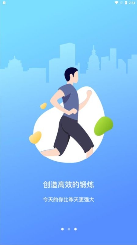 西北工业大学体育学院截图2